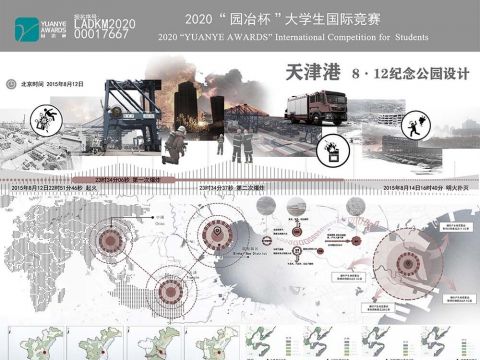 天津港8·12纪念公园设计