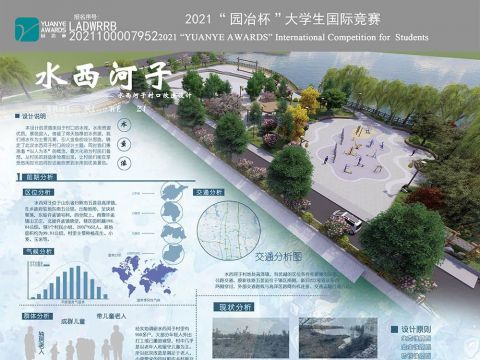 水西河子—水西河子村口改造