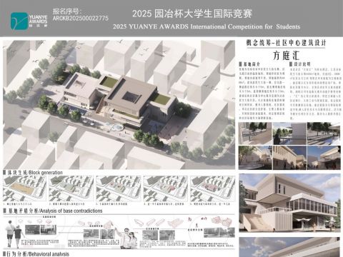 社区中心-方庭汇