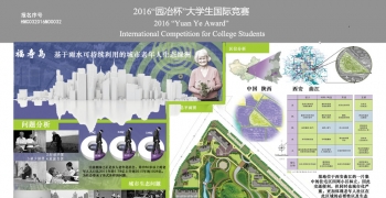 福寿岛---基于雨水可持续管理的城市老年人生态绿洲