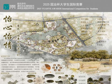 康养公园景观改造设计