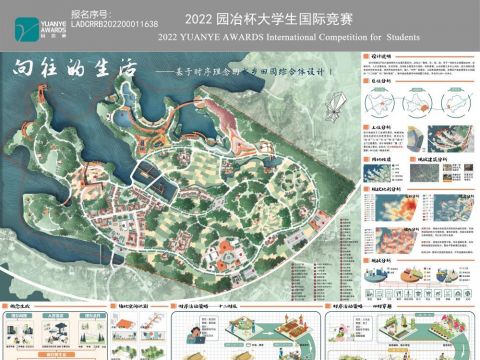 向往的生活——基于时序理念的水乡田园综合体设计