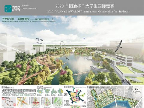 无界云廊·林语漫步