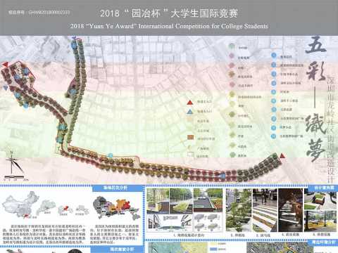 五彩·织梦--深圳市龙岭社区街道改造设计