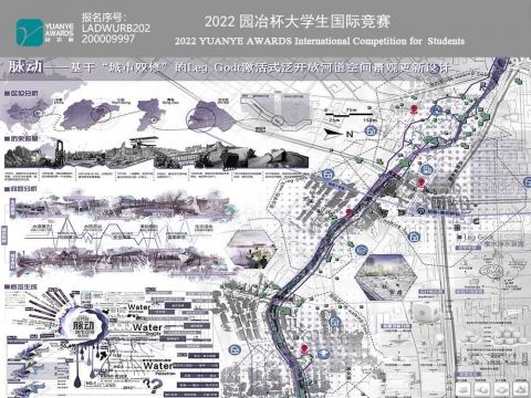 脉动——基于“城市双修”的Leg Godt激活式泛开放河道空间景观更新设计