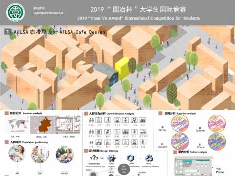 AILSA咖啡屋设计