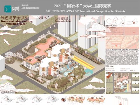 绿色与安全共生——“积木”幼儿园