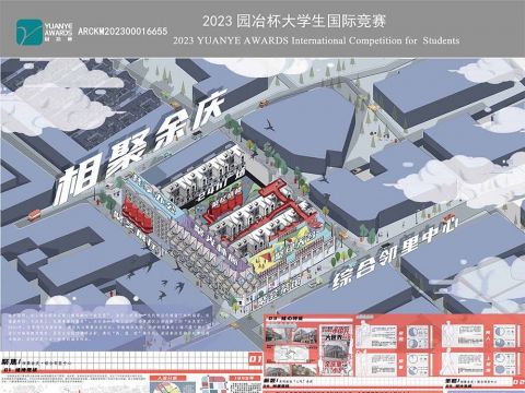 余庆里——城市街块概念性设计