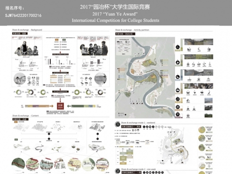 共享园－杭州横槎村乡村幼儿园景观规划