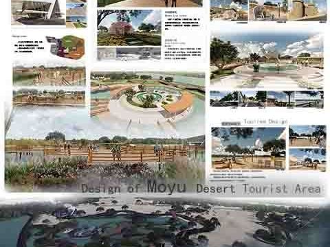 墨玉沙漠旅游景区设计