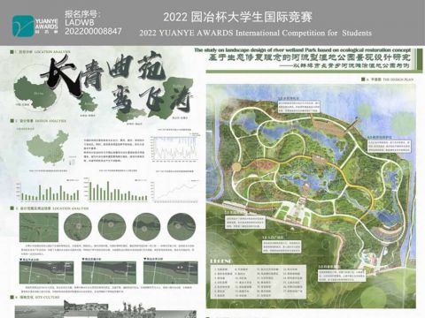 “长青曲苑鸾飞涛”基于生态修复理念的河流型湿地景观设计研究——以蚌埠市长青乡河流滩涂湿地为例