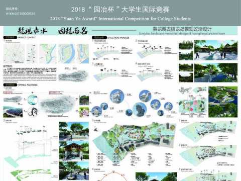 龙现赤水 因龙而名——黄龙溪古镇龙岛景观改造设计