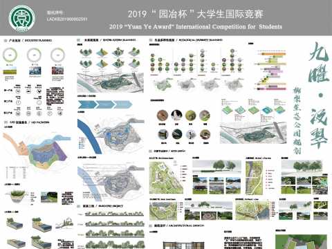 九曜·汲翠——榔梨湿地生态公园设计规划