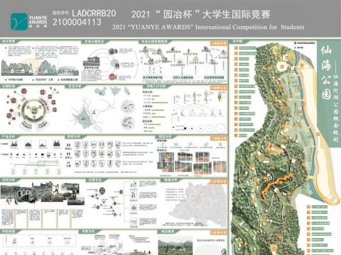 仙海公园—仙海公园真实生态化概念规划