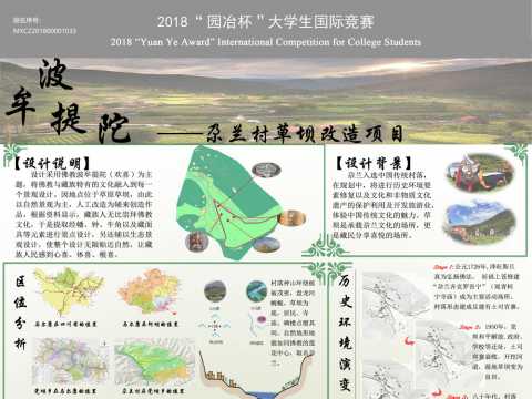 园冶杯主题竞赛作品