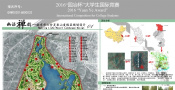 幽语禅韵——南京市六合灵岩山度假区规划设计