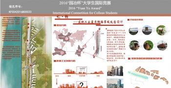 忆·铁——武钢工业废弃铁路景观改造设计