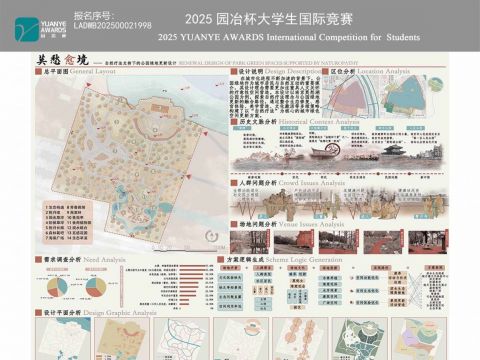 自然疗法支持下的公园绿地更新设计——以南京莫愁湖公园为例