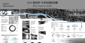 珠江新城隧道洞口景观设计--忆道