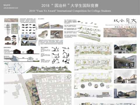 以小见大-北京前门大街美术馆及周边地块城市设计