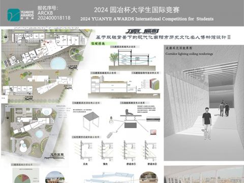 原嗣----基于双碳背景下的现代化南阳市历史文化名人博物馆设计