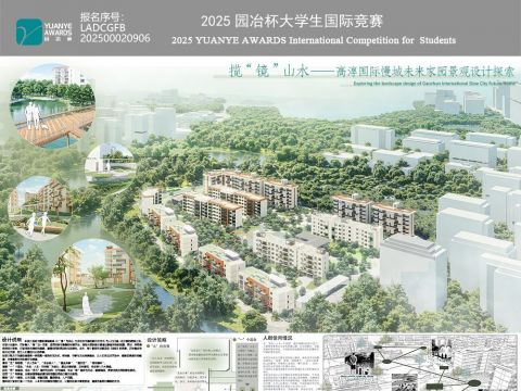 揽“镜”山水 —— 高淳国际慢城未来家园景观设计探索