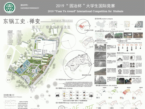 东锅工史·禅变——基于工厂修复的景观改造