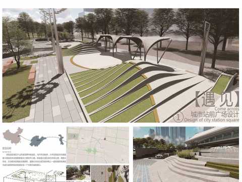 遇见—城市站前广场设计
