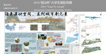 东阿洛神湖湿地公园景观规划设计