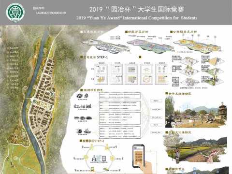 智汇乡间、忆乡为媒-基于触媒理念的老窝村景观规划