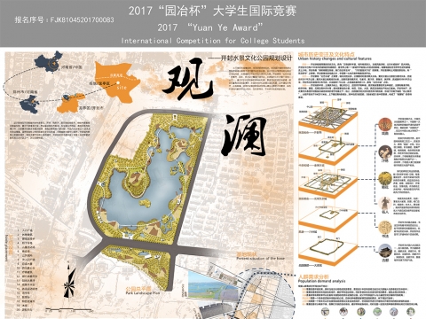 观澜--开封水景文化公园规划设计