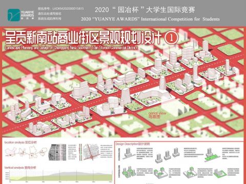 呈贡新南站商业街区景观规划设计
