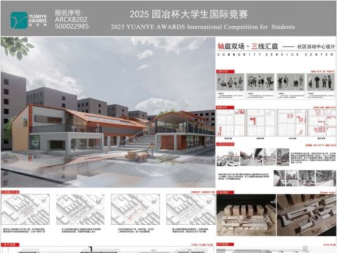 轴庭双场·三线汇庭