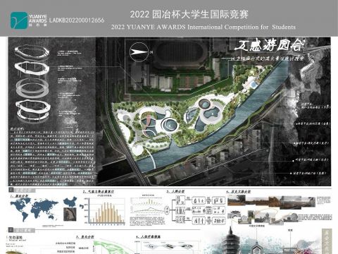 五感游园会——地方性庙会式的景观探索