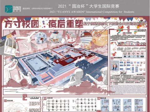 方寸校园·疫后重塑 ---- 基于疫情常态化下校园公共空间规划设计