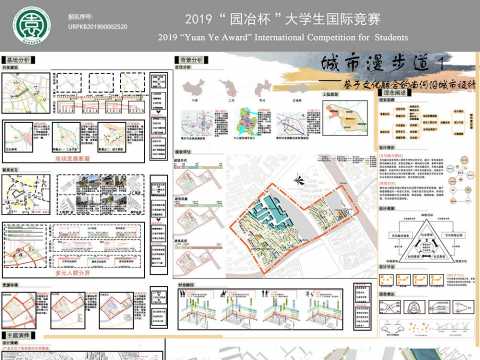城市漫步道——常州南河沿地块复合型更新设计