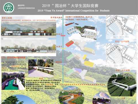 茶香古韵，君山银针——岳阳市静宜茶园景观规划设计