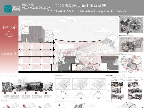 斗南花韵·轨迹