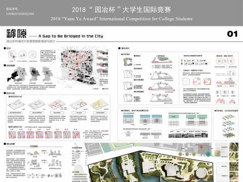罅隙——苏州东环城河片区景观更新规划与设计