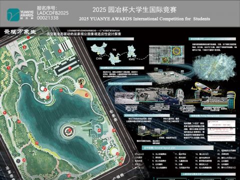 云枢万象生——低空新业态驱动的巫家坝公园景观适应性设计探索