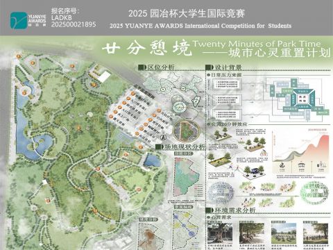 廿分憩境——城市心灵重置计划