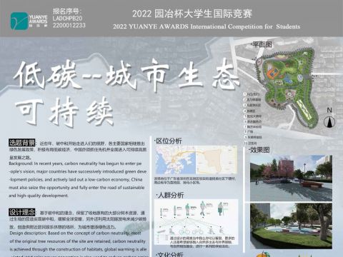 低碳——城市的减法运算