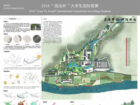 茶源驿站▪阡陌田园