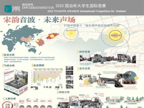 宋韵音波·未来声场