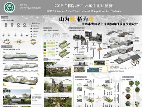 山为脉，侨为魂