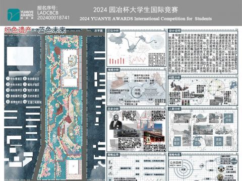 红色遗产·蓝色未来