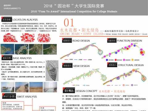 威海华瀚四季花园·岛屿景观设计