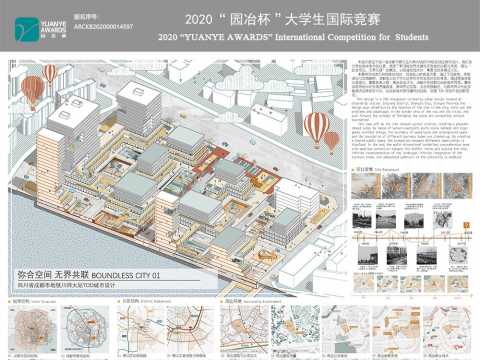 无界城：弥合空间·无界共联