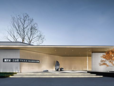 绵阳阳光城·江山悦