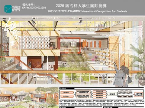 印象里—基于城市更新背景下的废弃印刷厂改造设计